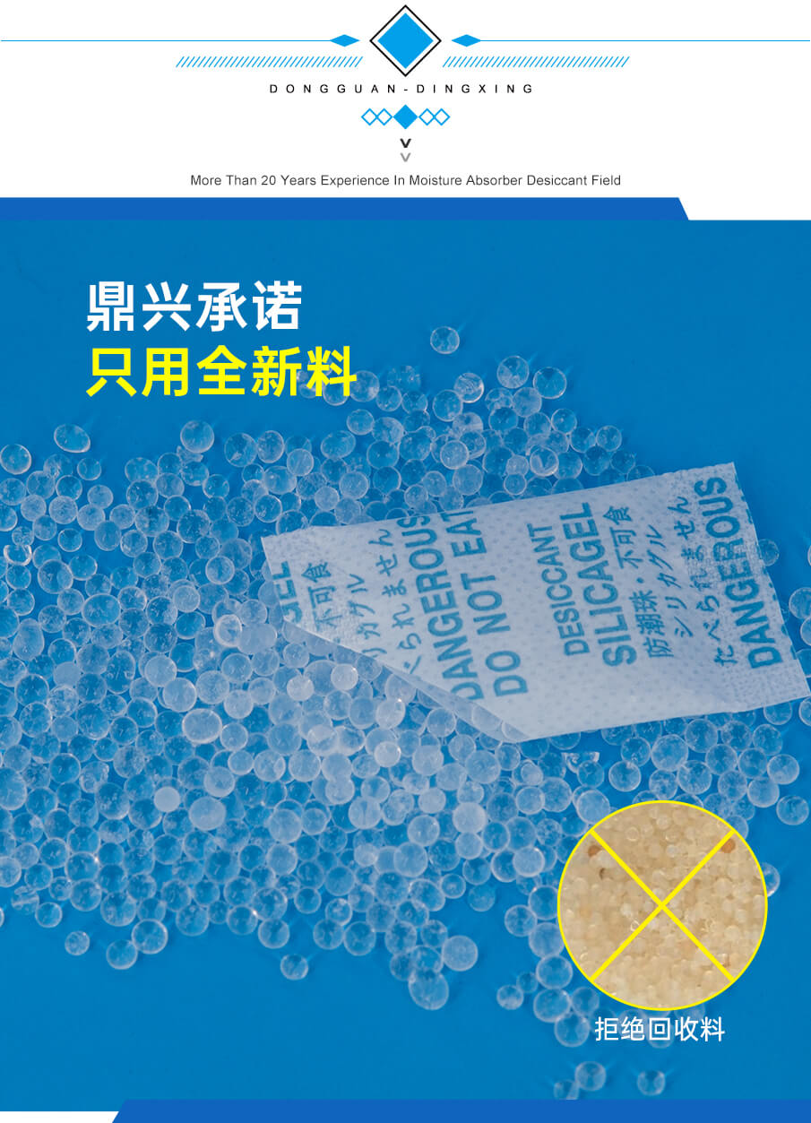 2g愛華紙藥（yào）品幹燥劑