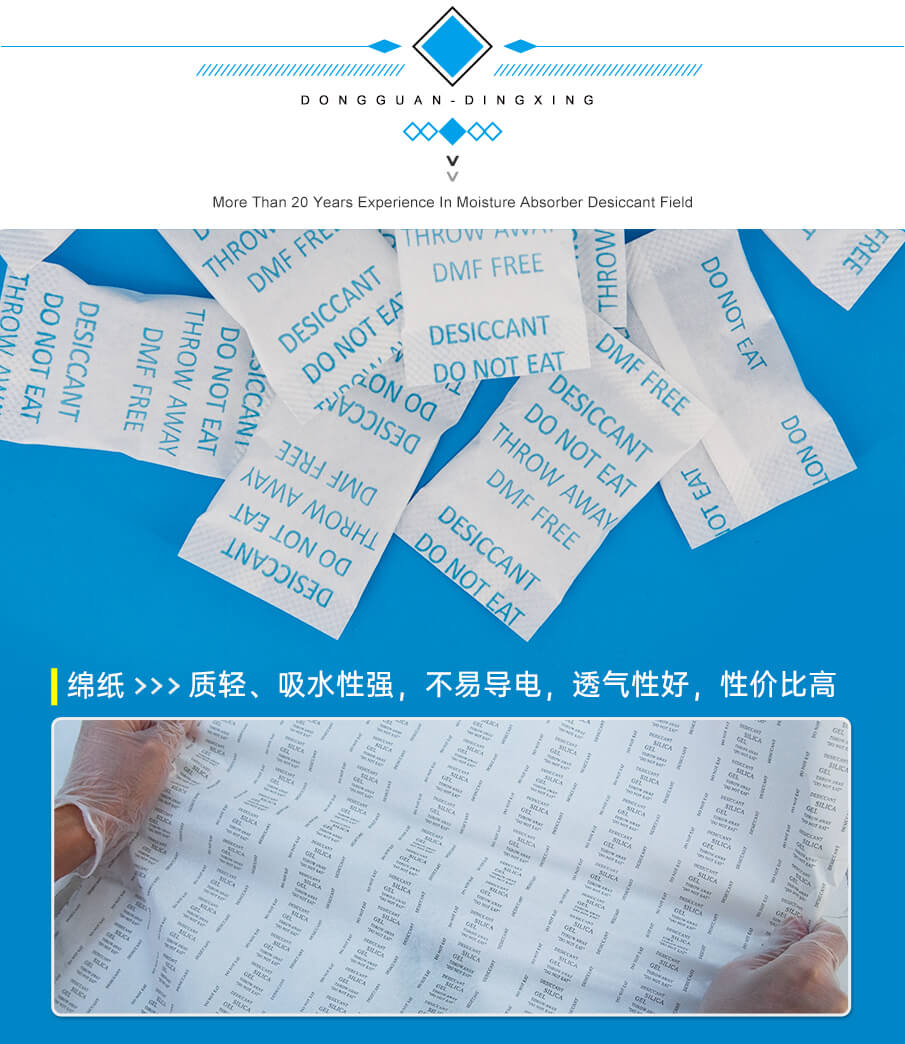 3g綿紙藥品幹燥劑