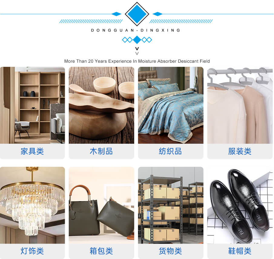 25g氯（lǜ）化鈣幹（gàn）燥劑（三（sān）色）