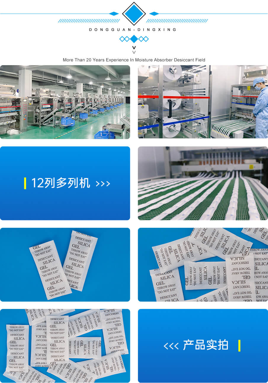 3g綿紙（zhǐ）食品幹（gàn）燥劑