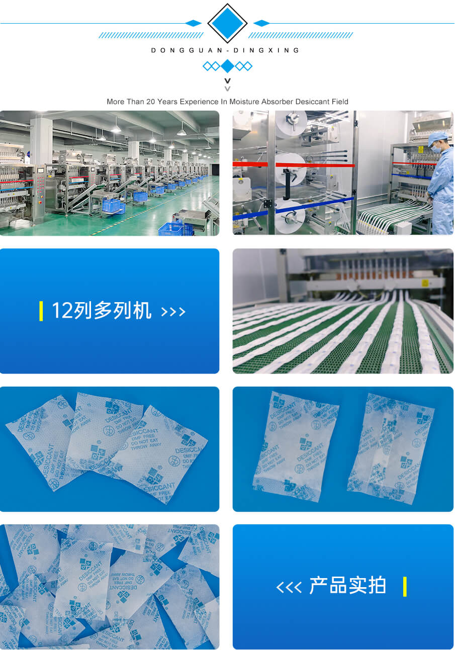 5g愛華紙藥品幹燥劑