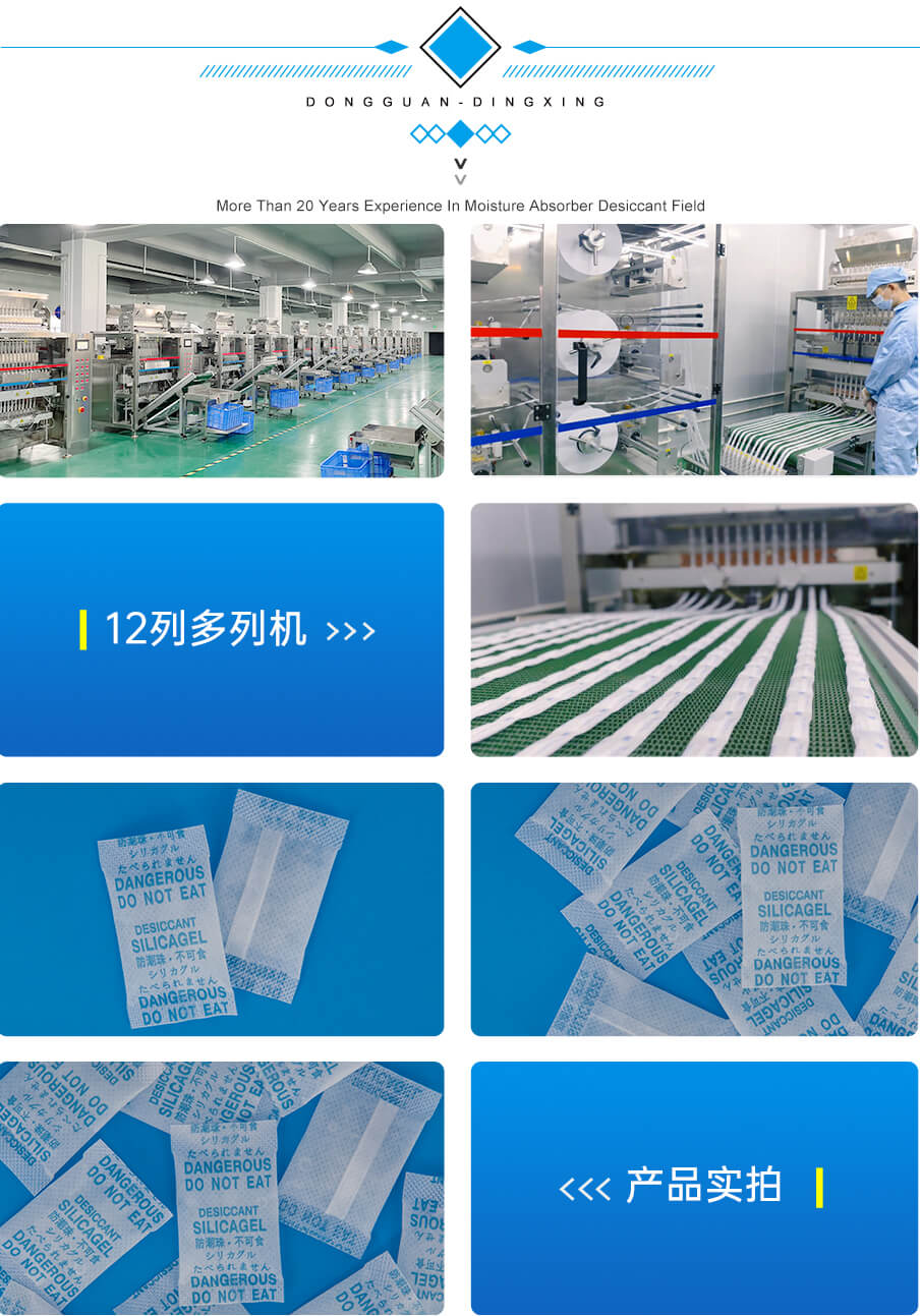 2g愛（ài）華紙藥品幹燥劑