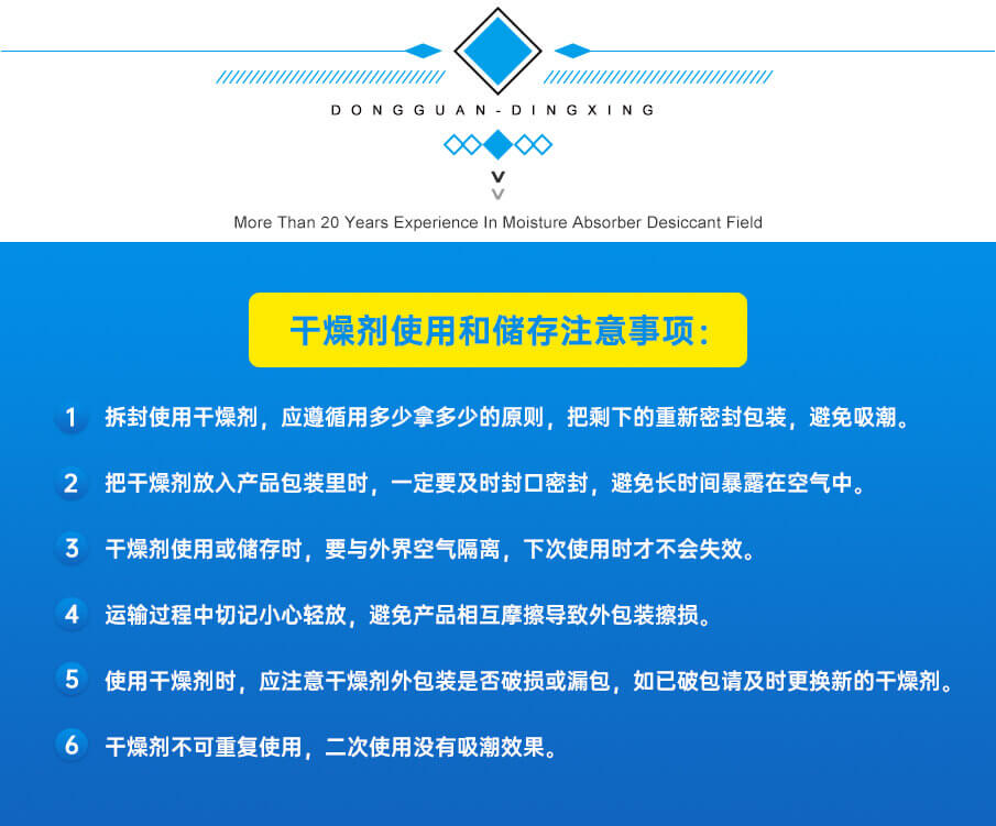 集裝（zhuāng）箱幹燥劑（礦物）