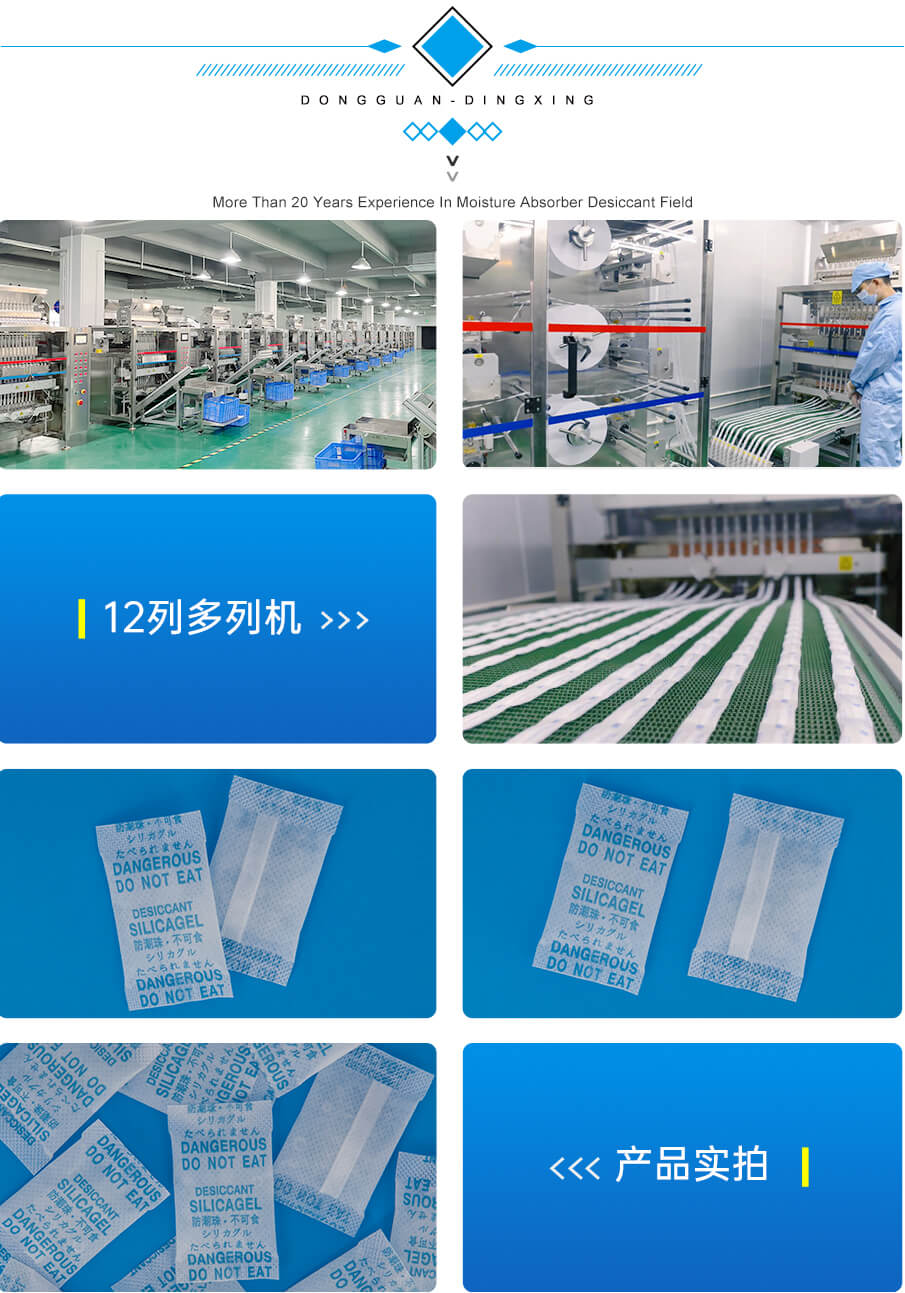 2g愛華紙食品（pǐn）幹燥劑 (4)