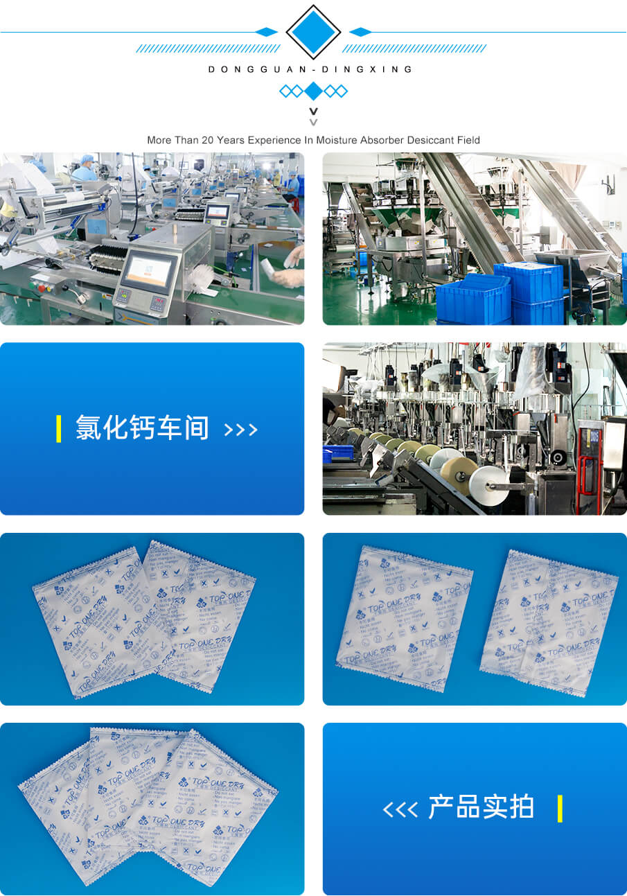 氯化鈣幹燥劑生產設備
