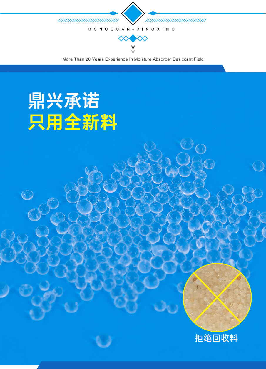 5g愛華紙食品幹燥劑（jì）