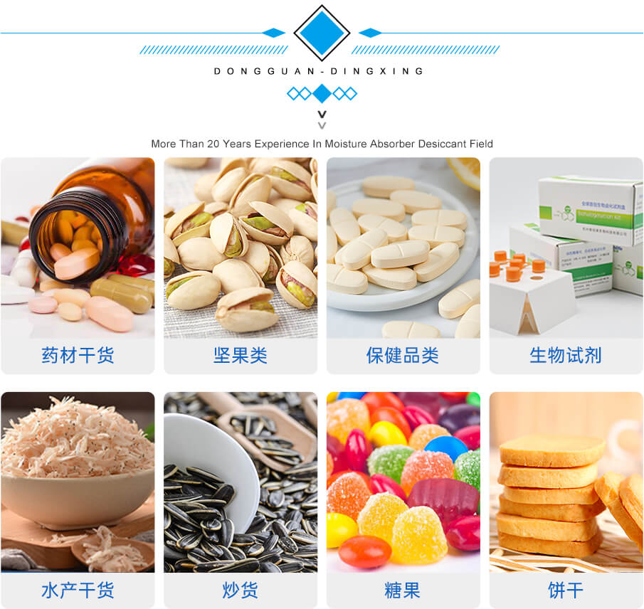 5g愛（ài）華紙藥品幹燥劑