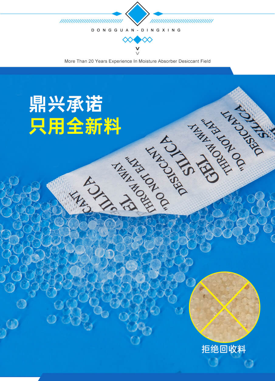 3g綿紙食品幹燥劑