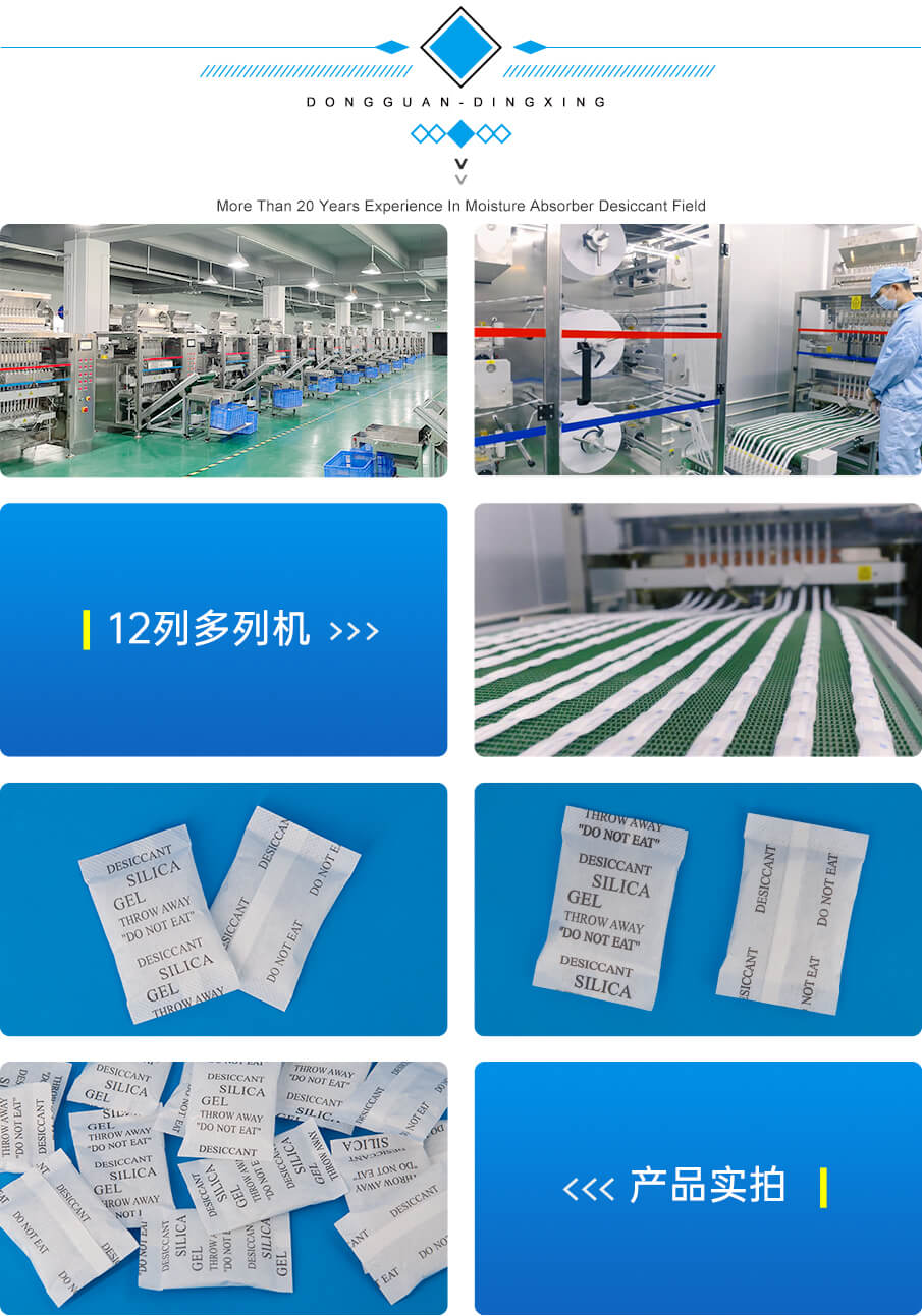 5g綿紙藥品（pǐn）幹燥劑