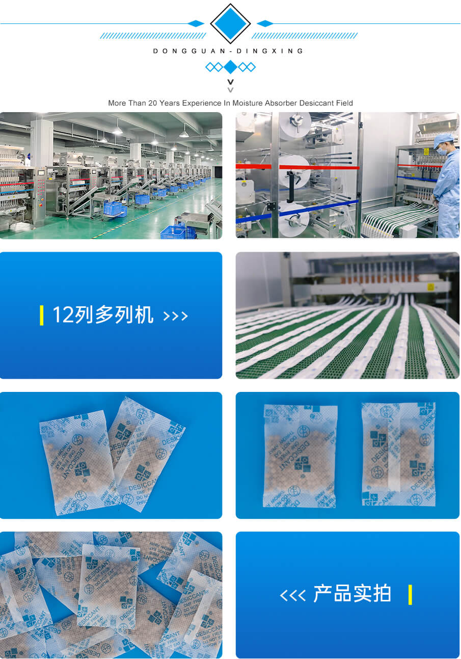 礦物幹燥（zào）劑實拍