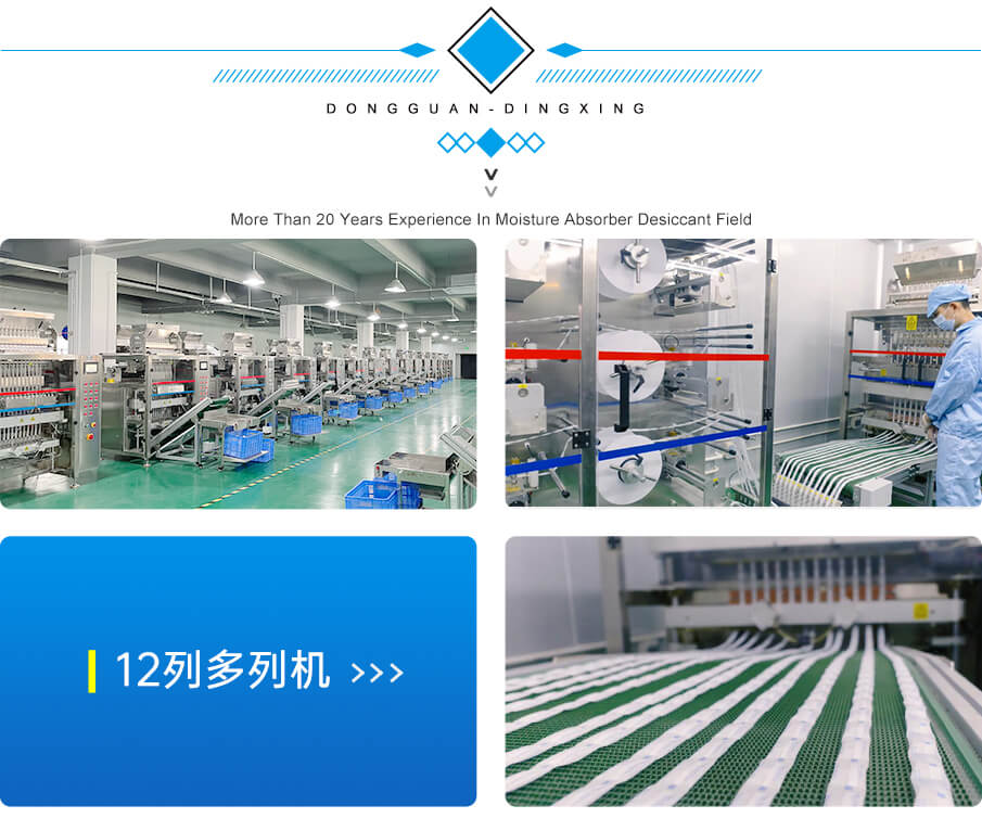 蒙脫（tuō）石幹燥劑生產（chǎn）設備