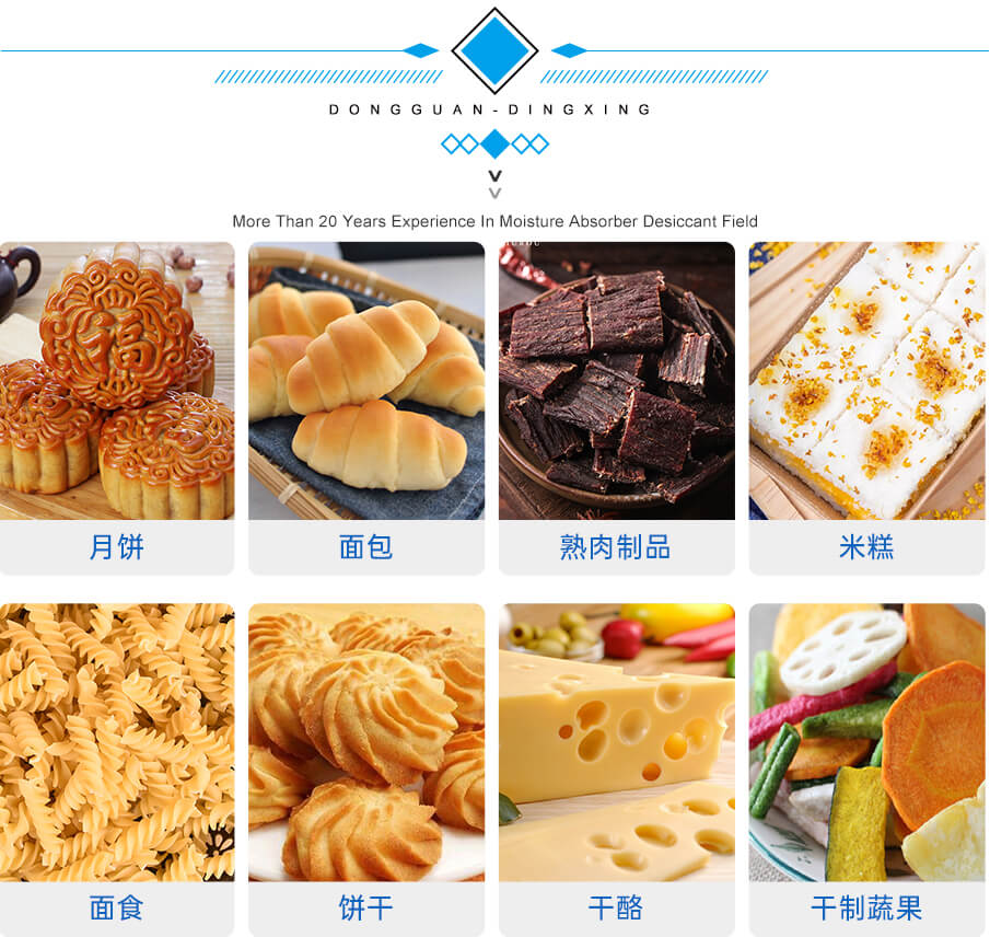 防油脫氧（yǎng）劑_02