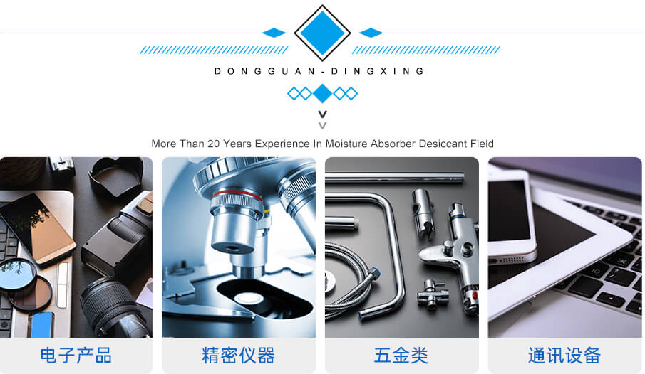 蒙脫石（shí）幹燥（zào）劑應用