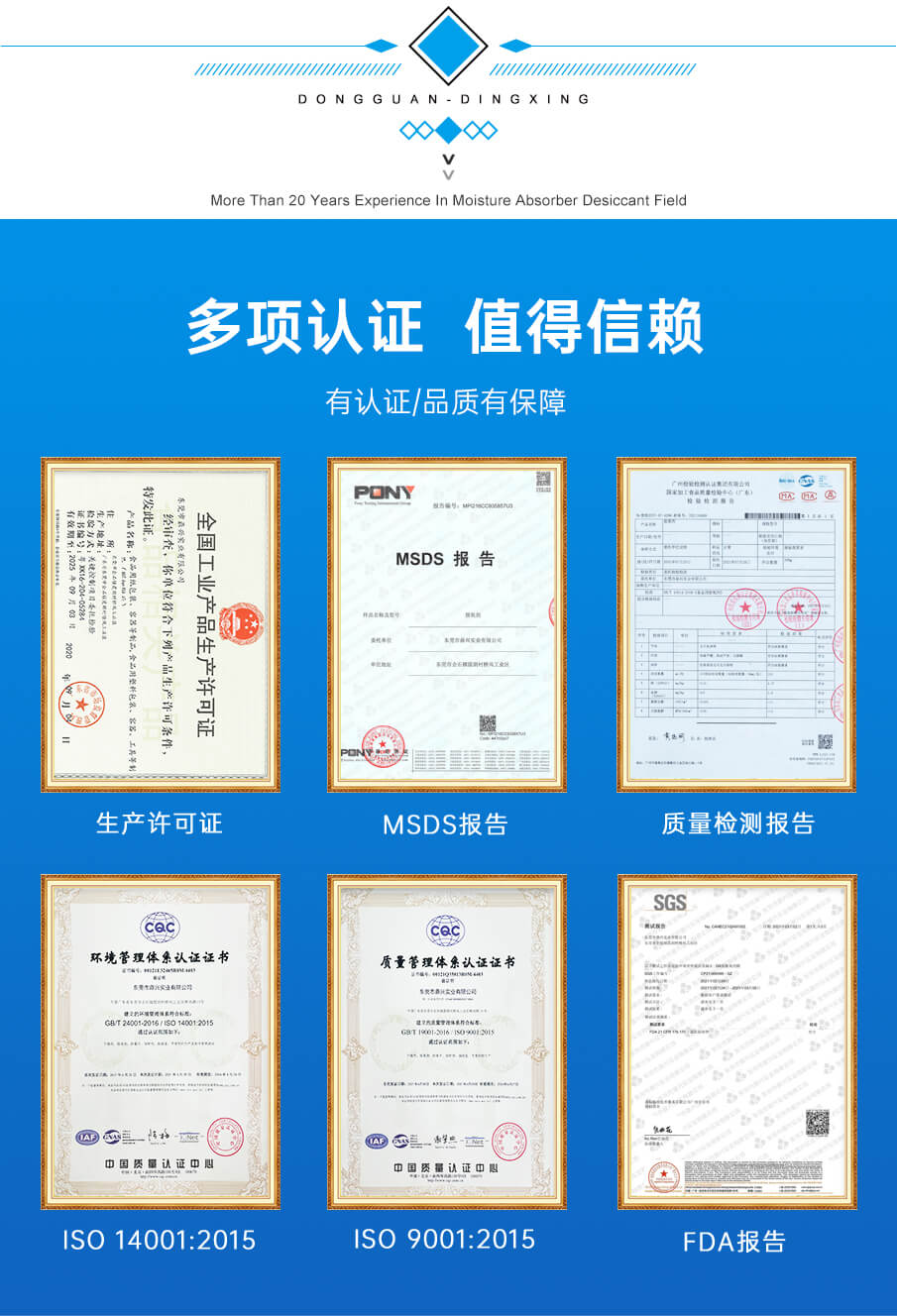 防塵脫（tuō）氧劑（jì）_09