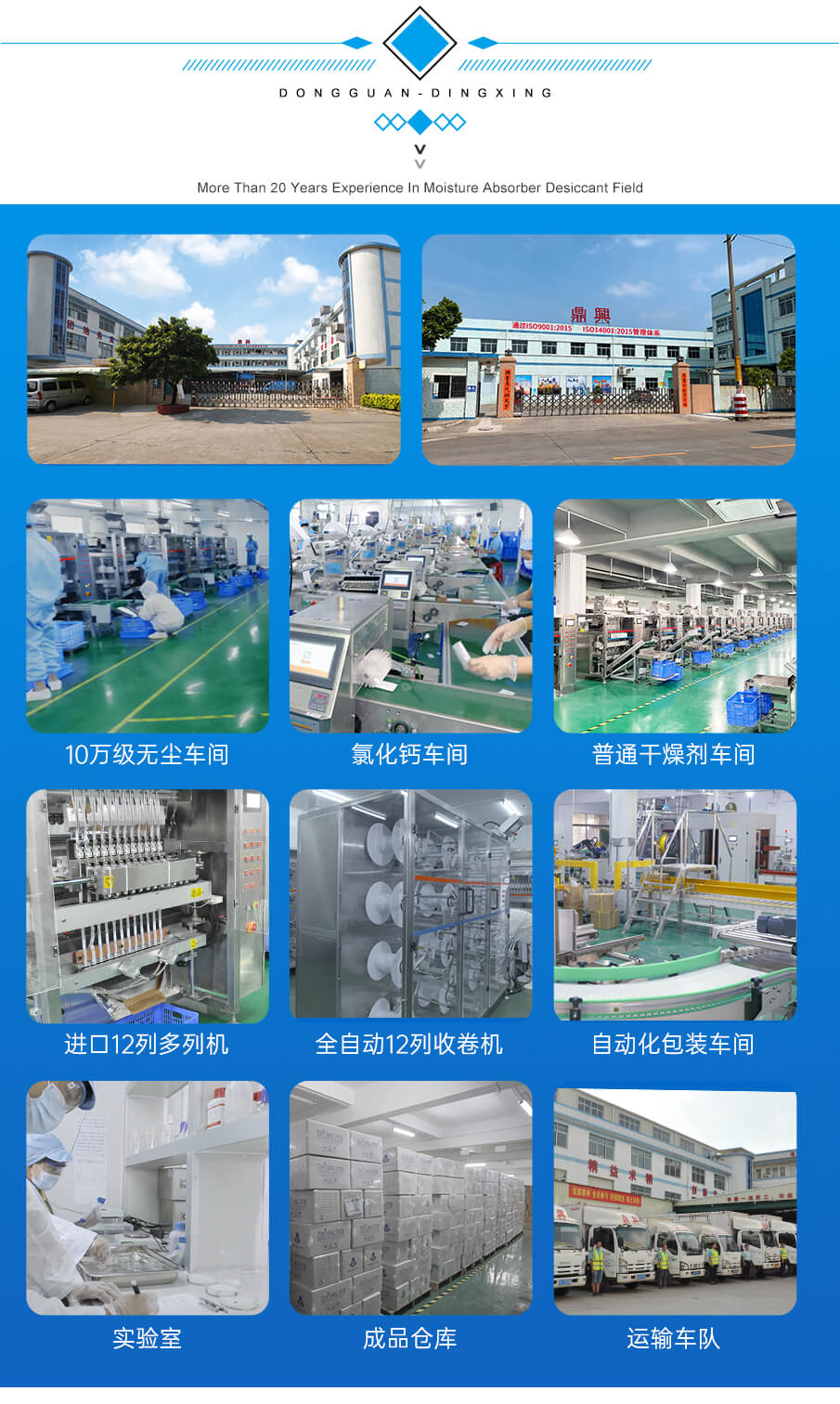 礦物幹燥劑廠家