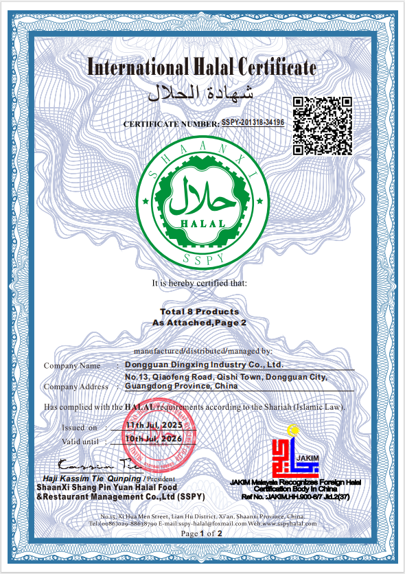 清真HALAL證（zhèng）書