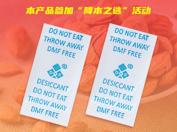 0.5g矽膠幹燥（zào）劑