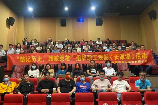 員（yuán）工風采（2021）